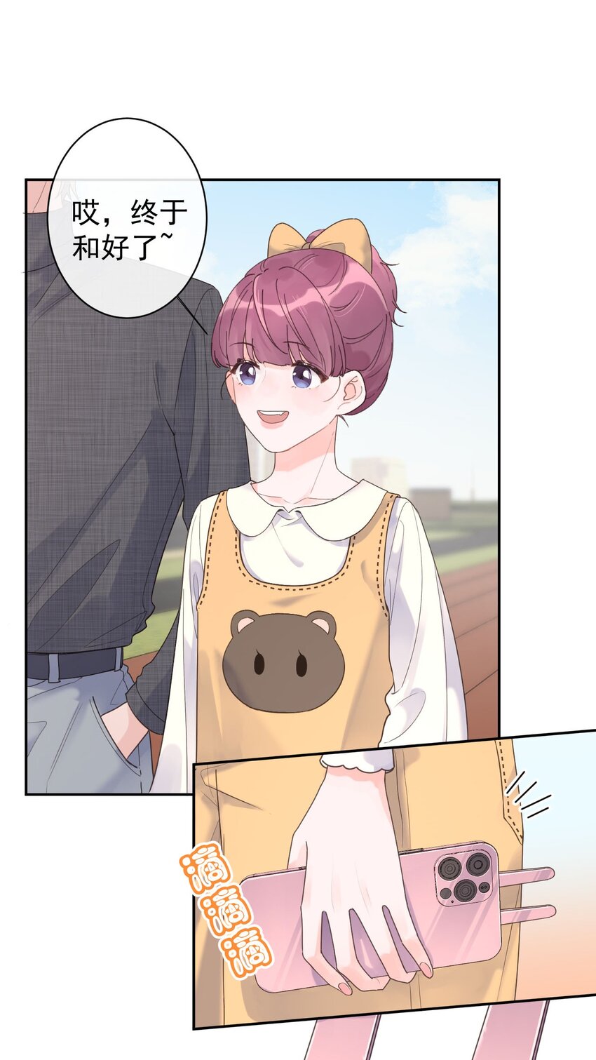 第29话 真相大白-第31话