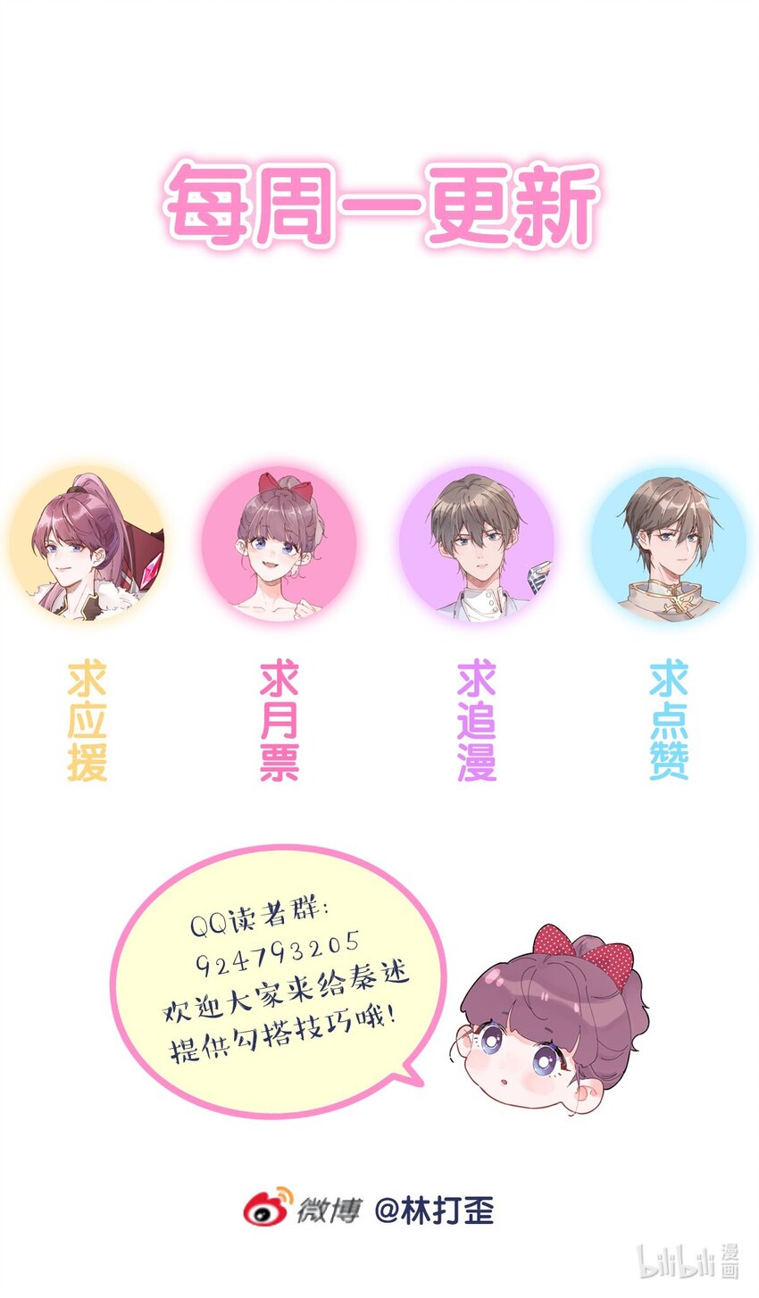 第29话 真相大白-第31话