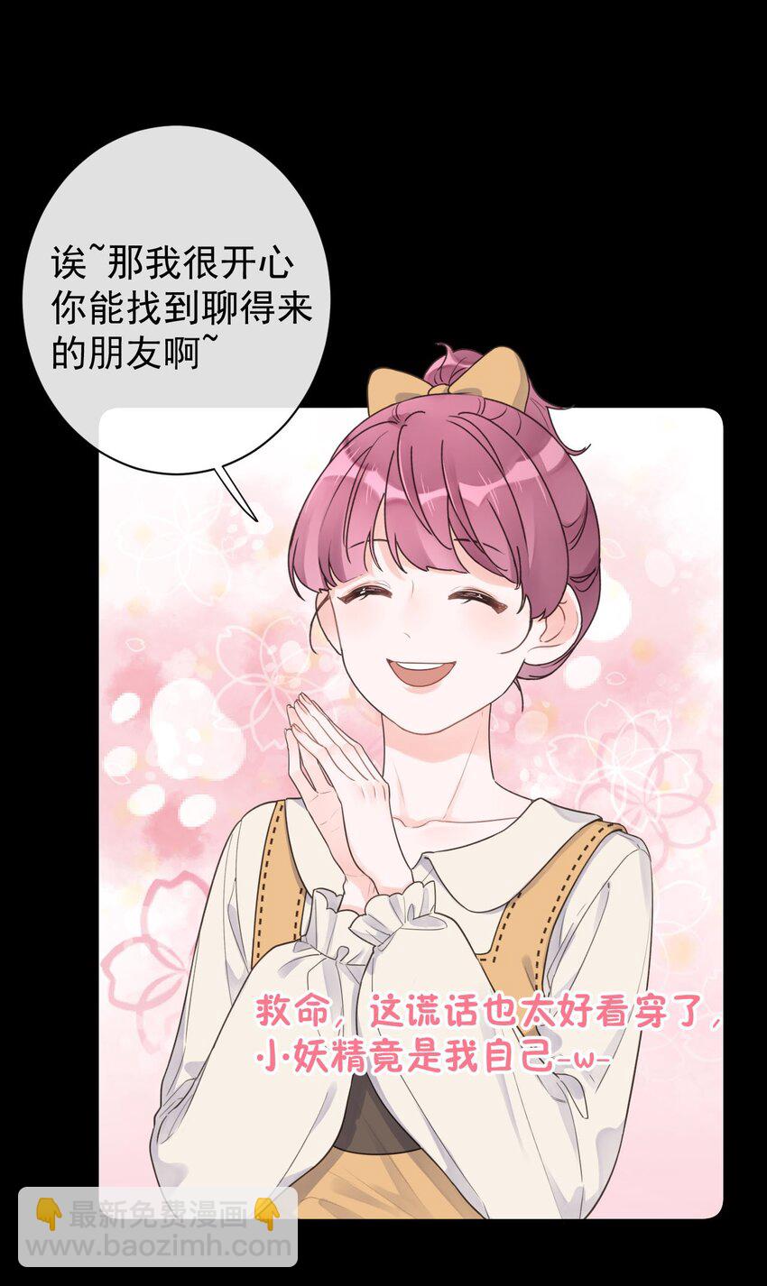 第31话 挖墙脚-第33话