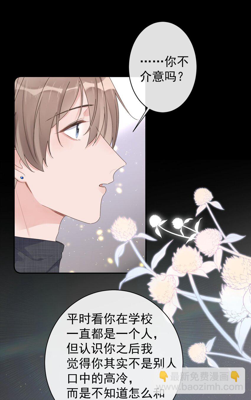 第31话 挖墙脚-第33话