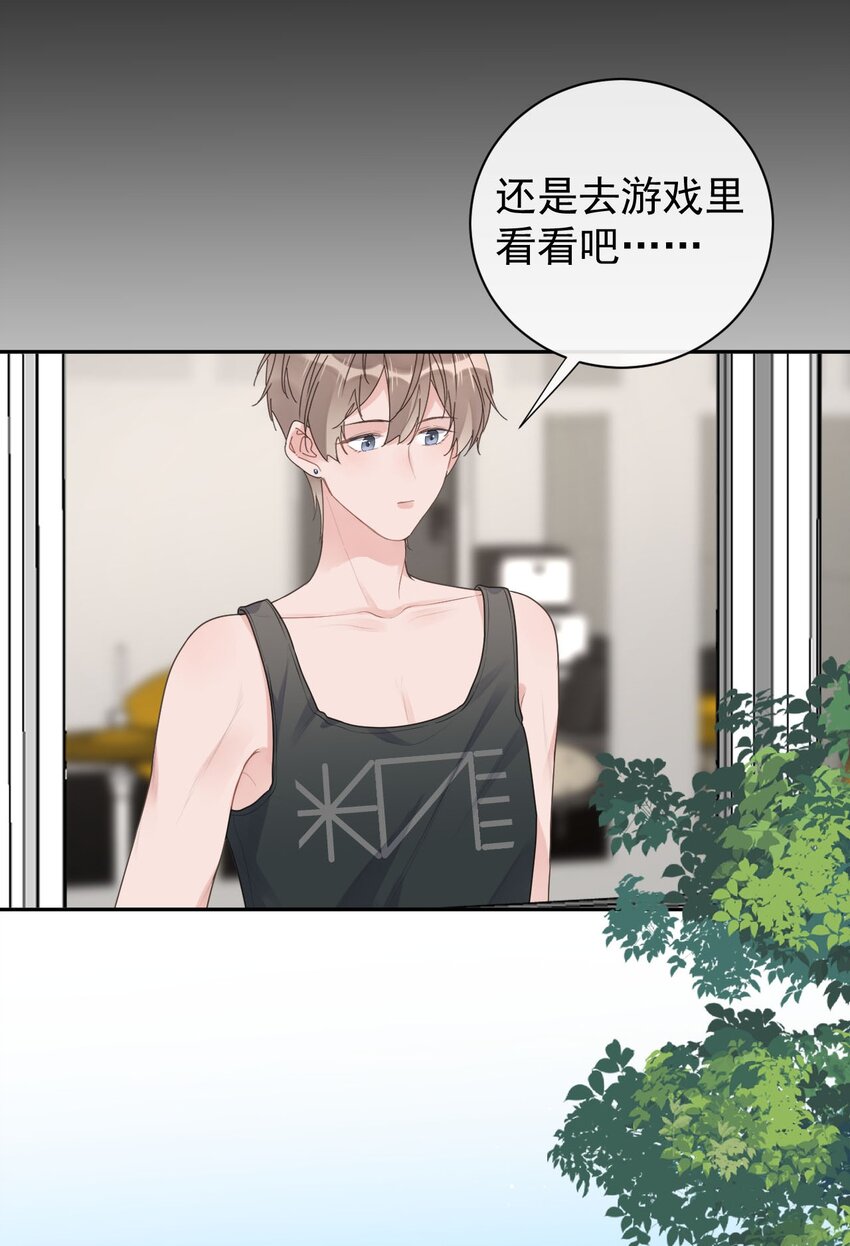 第31话 挖墙脚-第33话