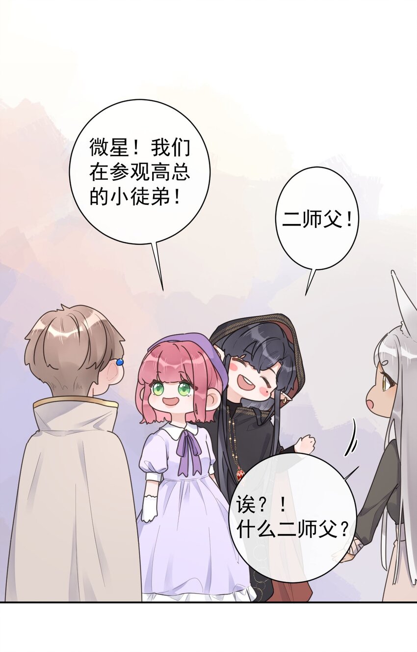 第31话 挖墙脚-第33话