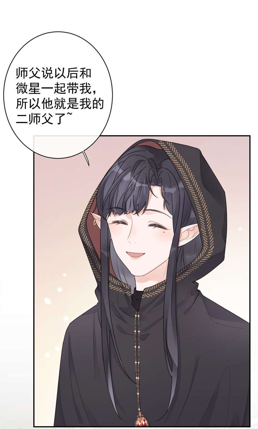 第31话 挖墙脚-第33话