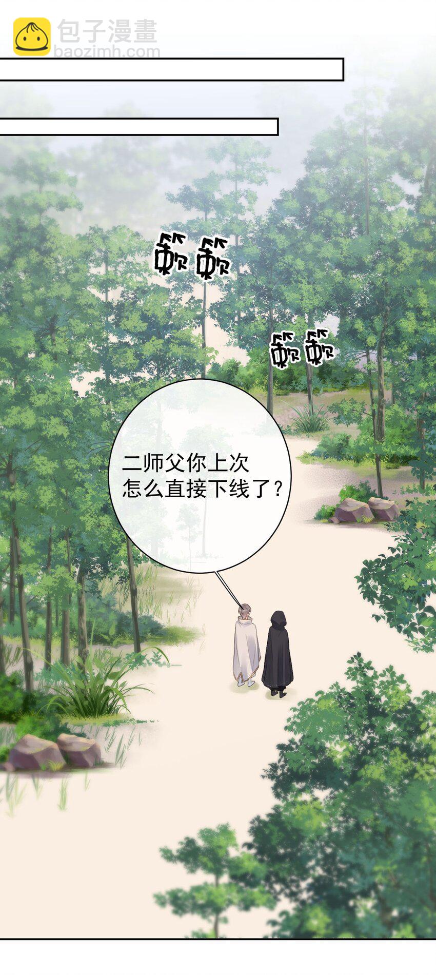 第31话 挖墙脚-第33话