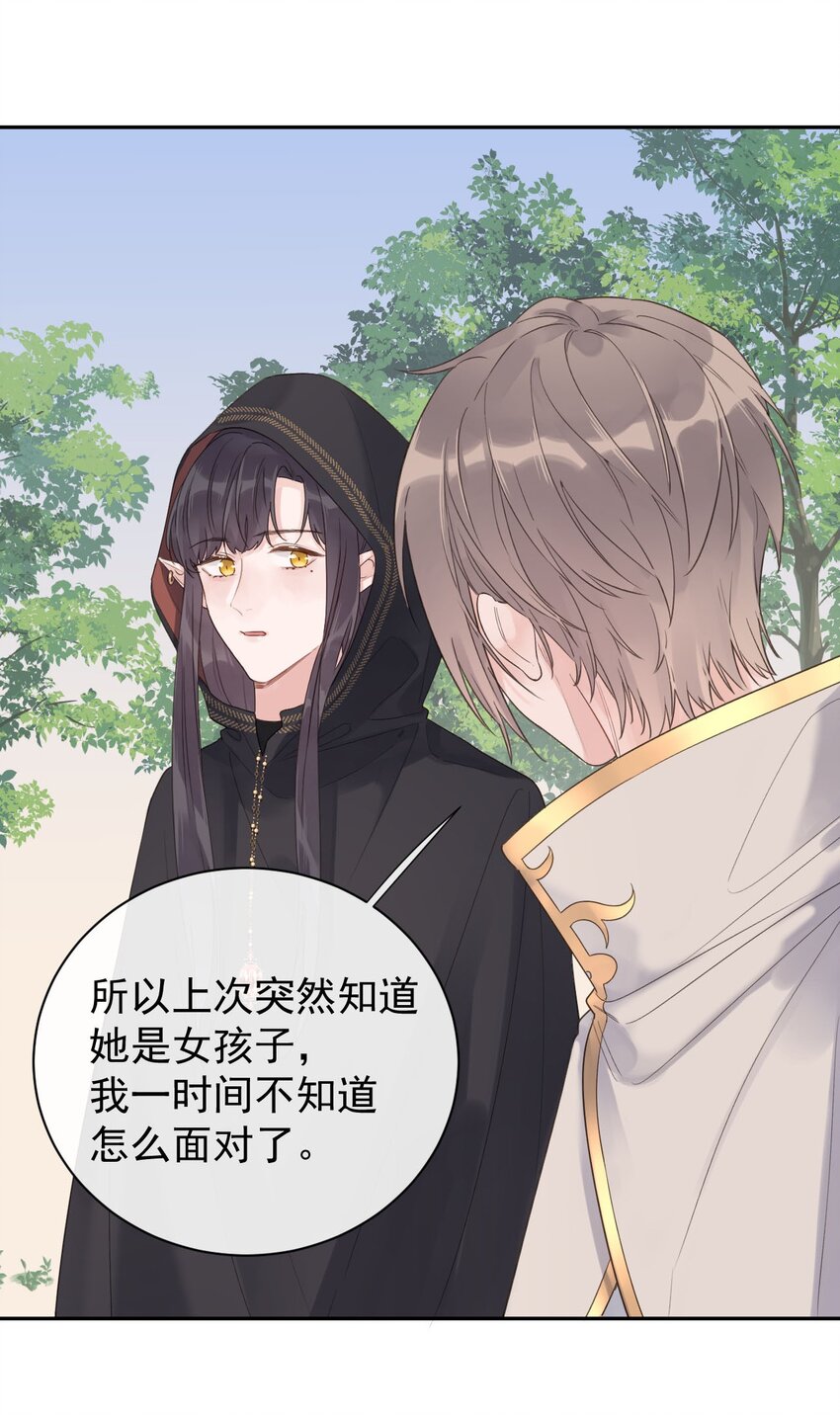 第31话 挖墙脚-第33话