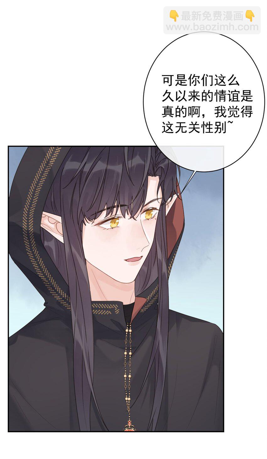 第31话 挖墙脚-第33话