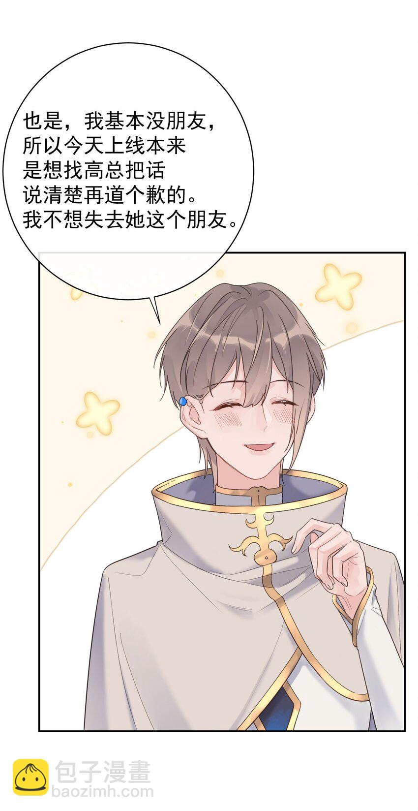 第31话 挖墙脚-第33话