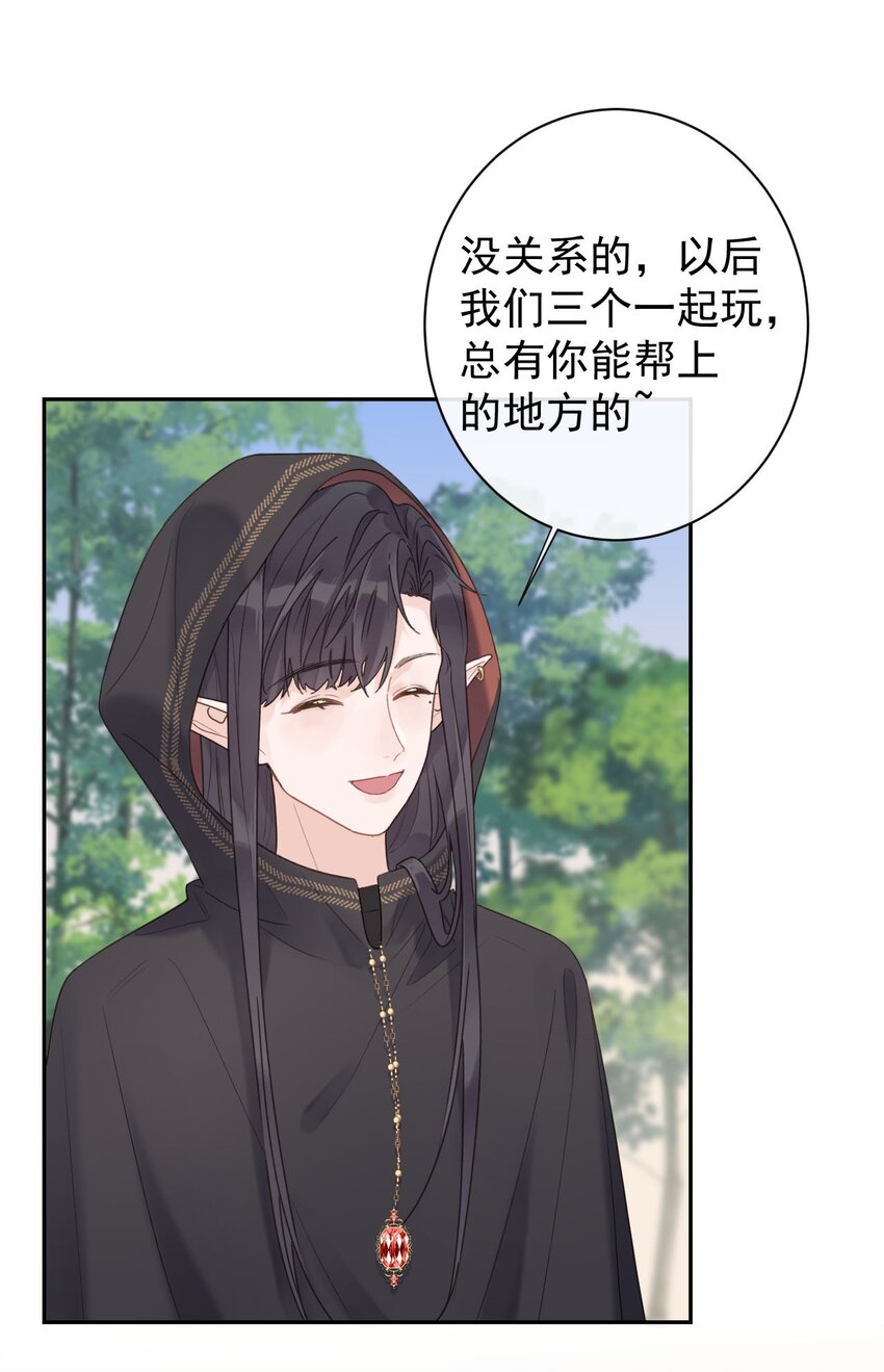 第31话 挖墙脚-第33话