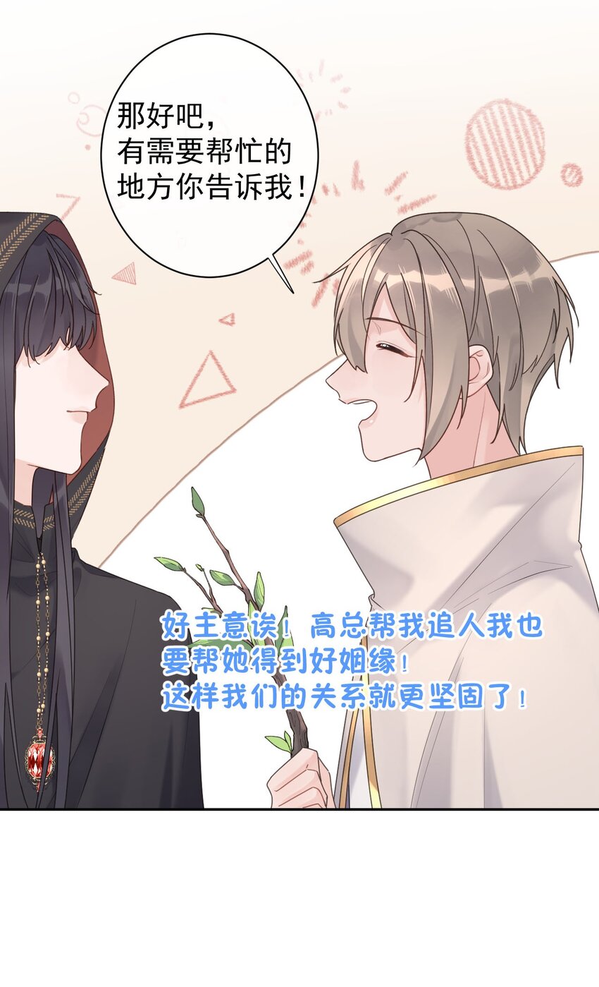 第31话 挖墙脚-第33话