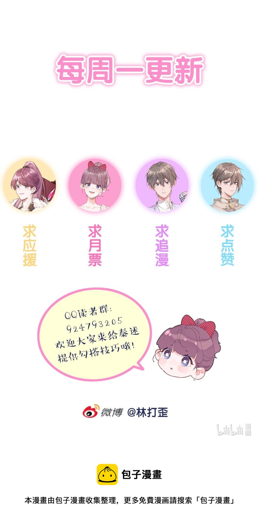 第31话 挖墙脚-第33话