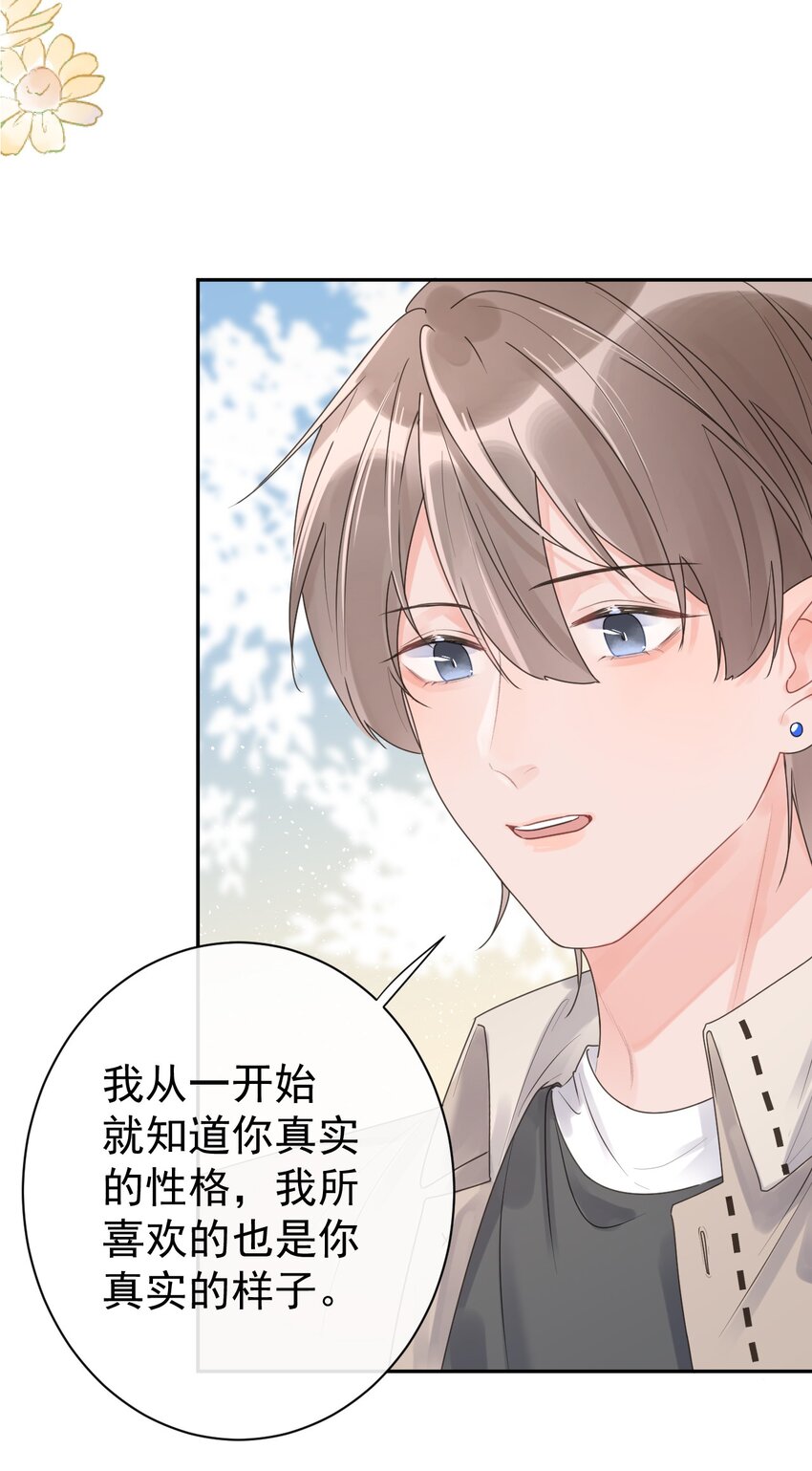 第33话 真实的你-第35话