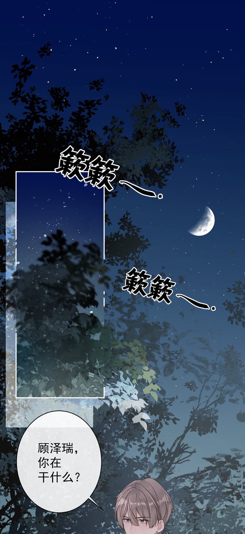 第33话 真实的你-第35话