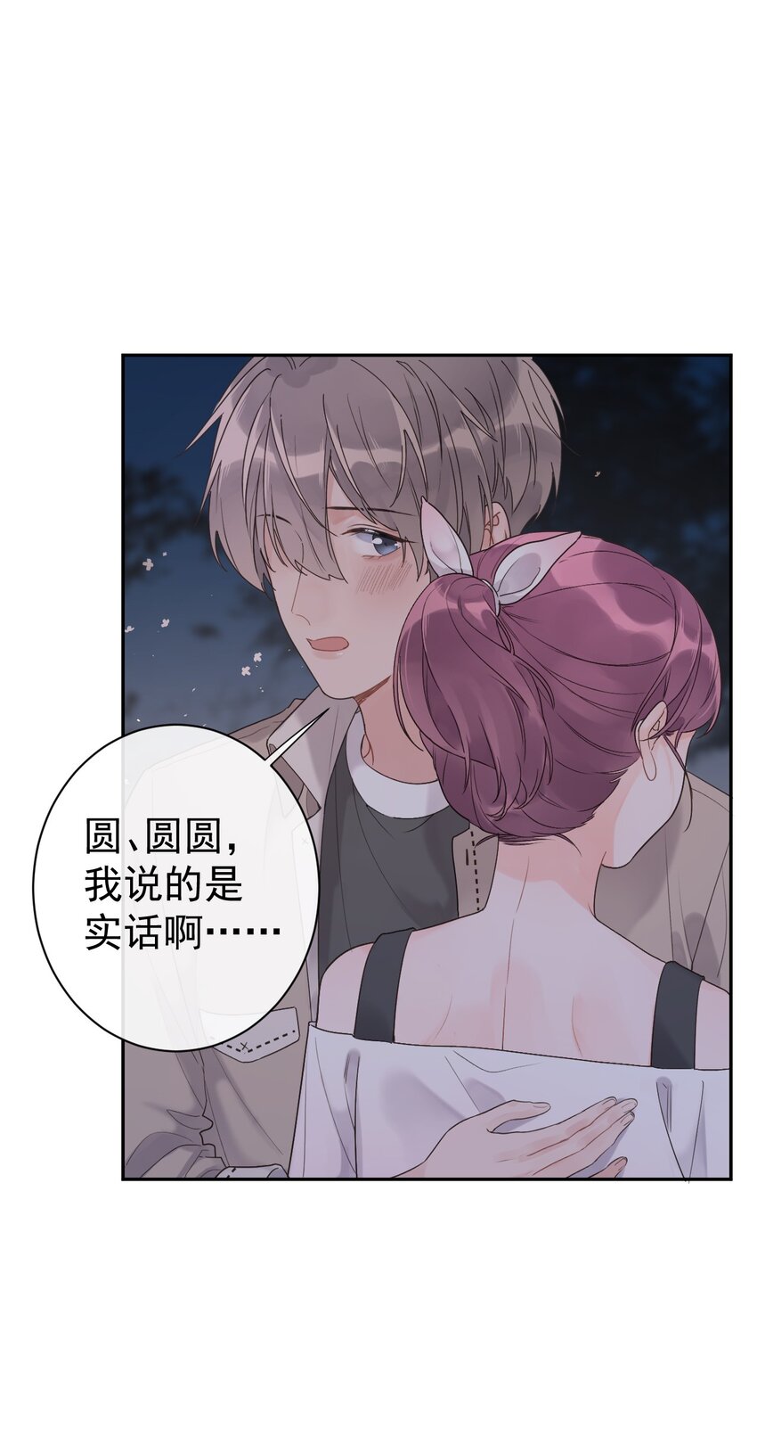 第33话 真实的你-第35话