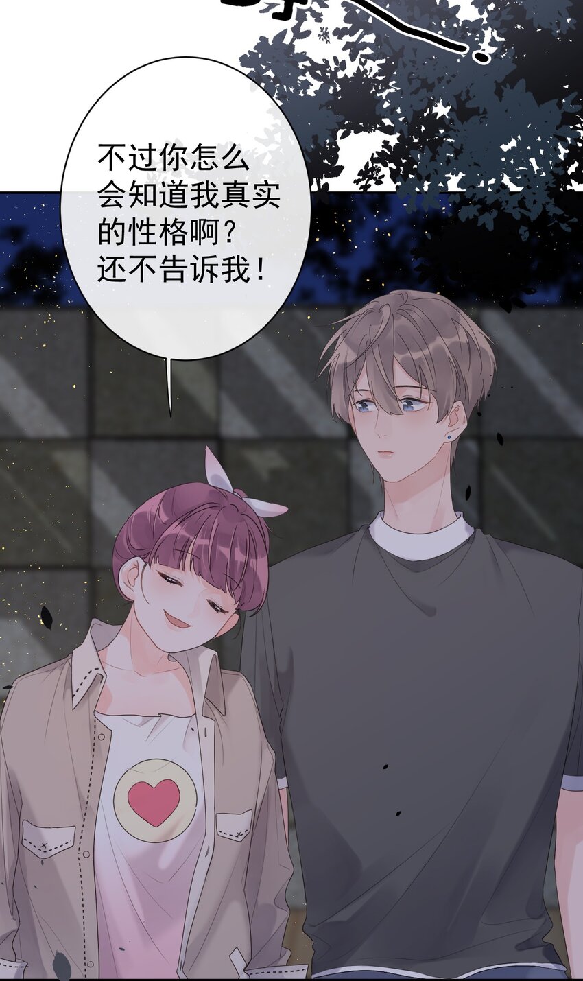 第33话 真实的你-第35话