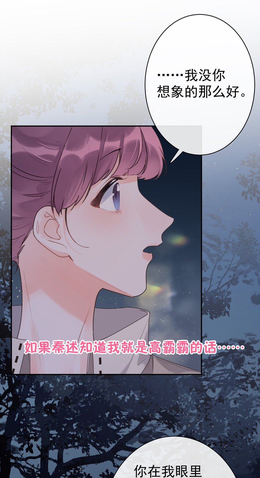 第33话 真实的你-第35话