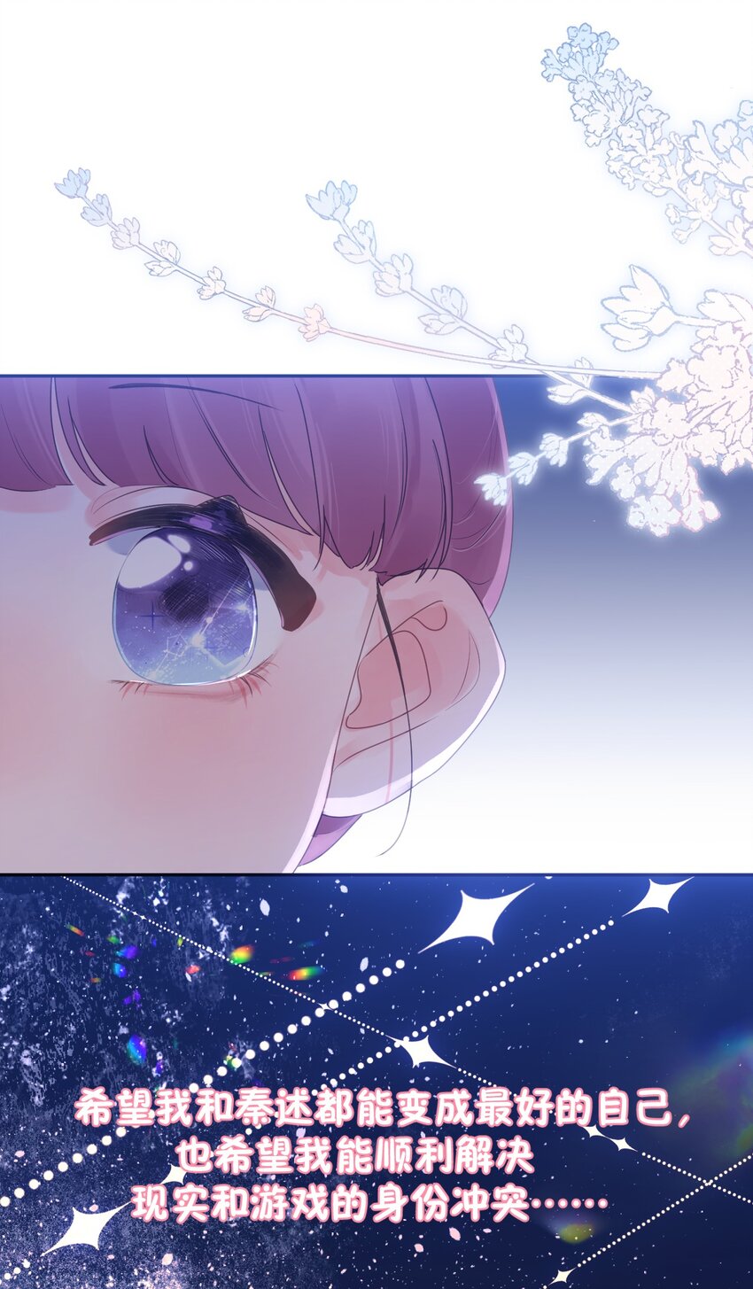 第33话 真实的你-第35话