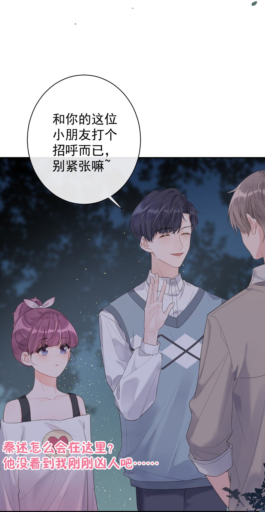 第33话 真实的你-第35话