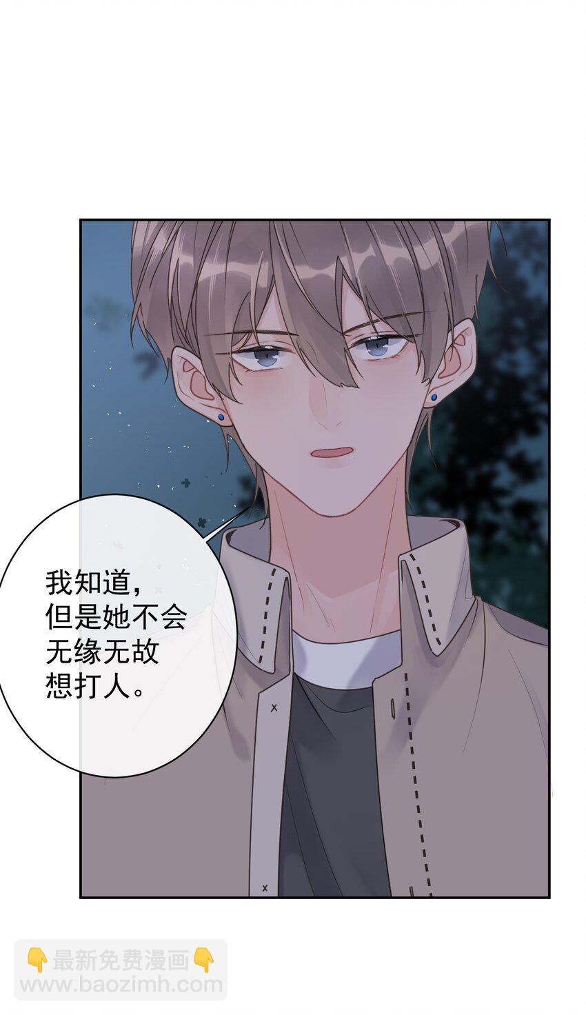 第33话 真实的你-第35话