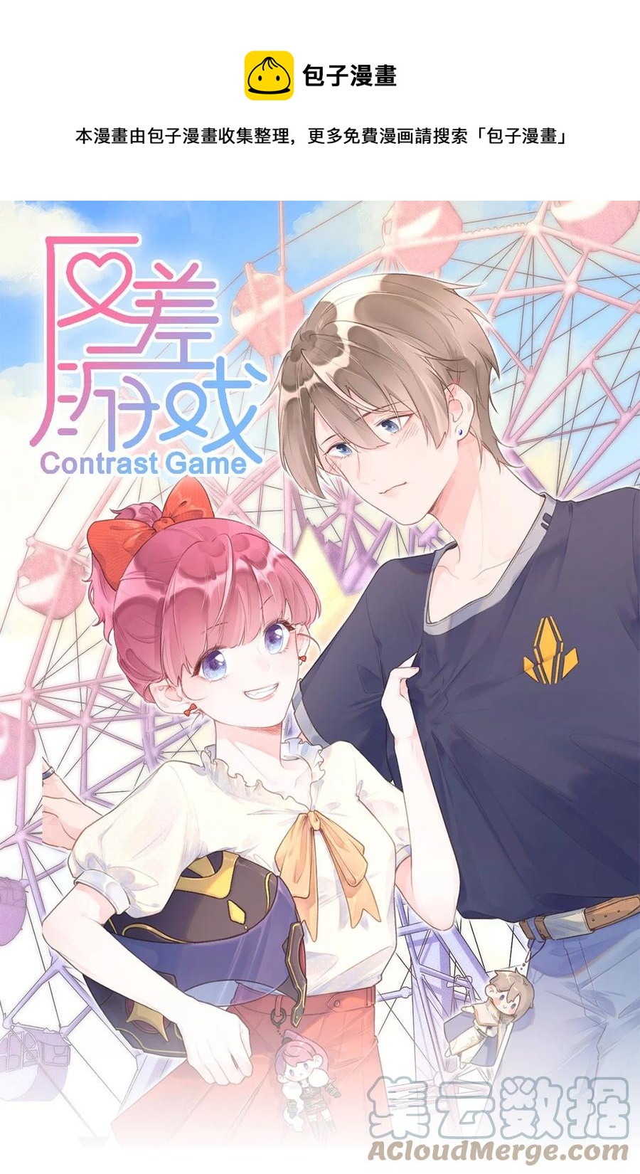 第35话 邀请函-第37话