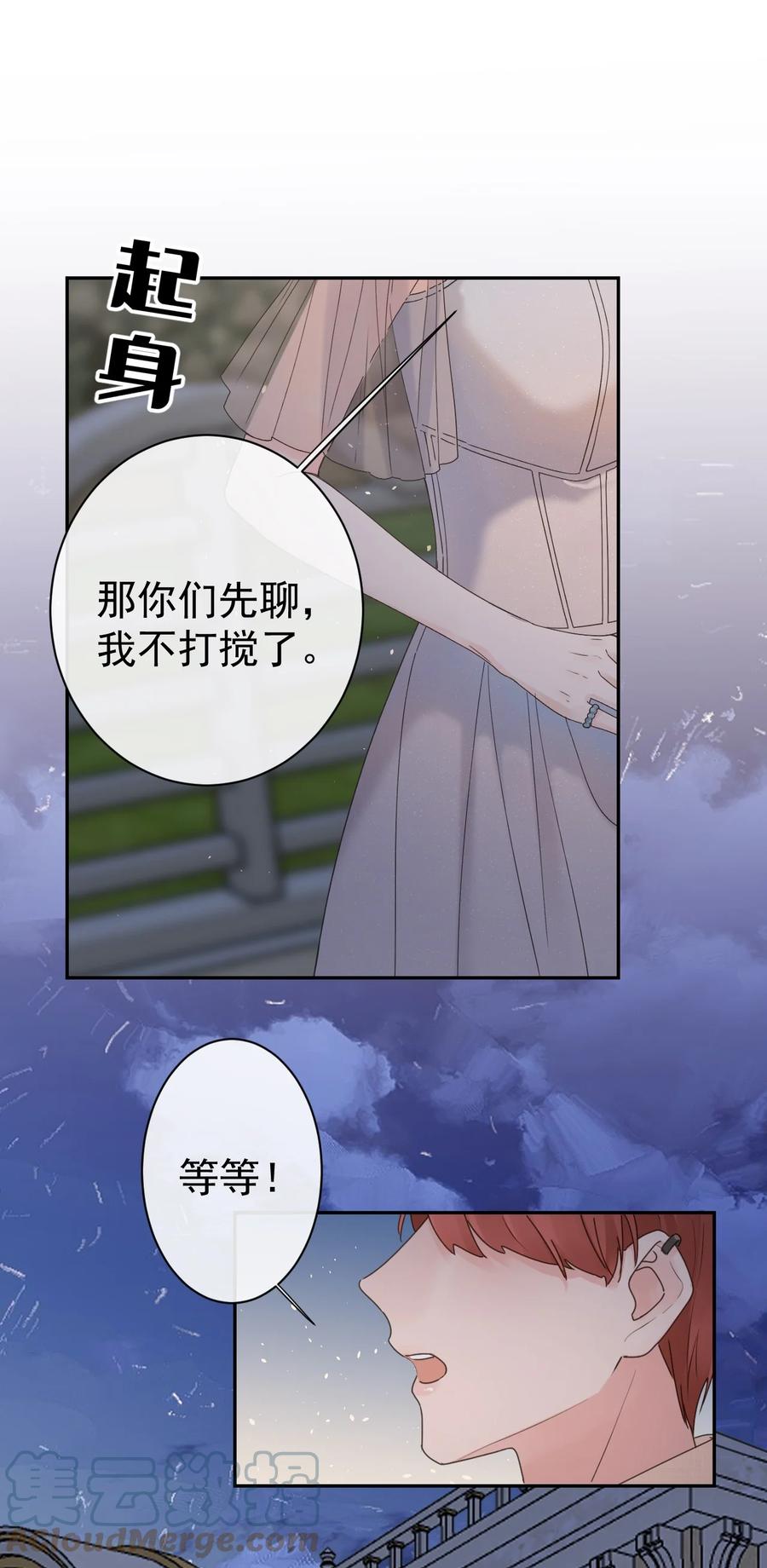 第35话 邀请函-第37话