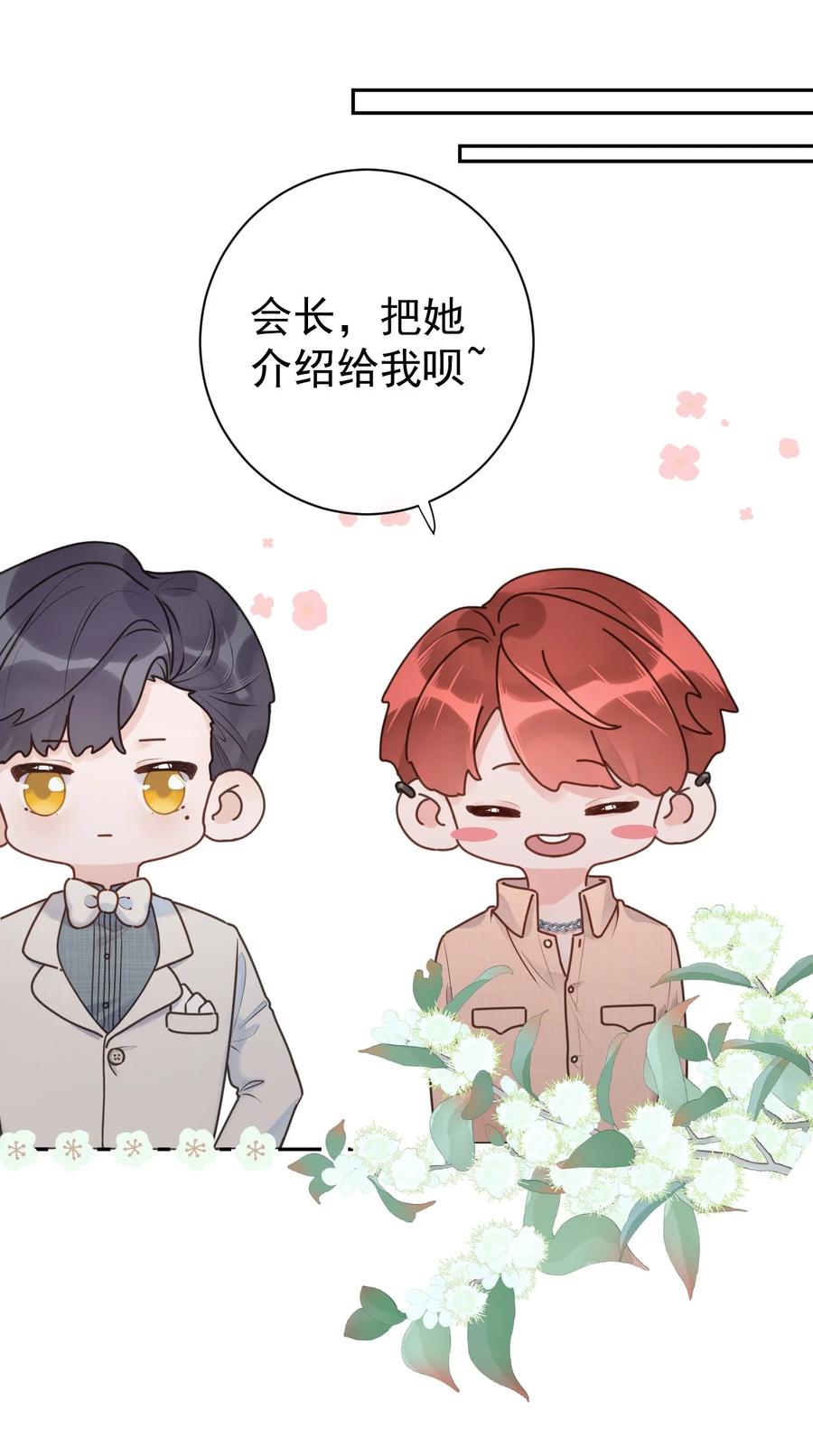 第35话 邀请函-第37话