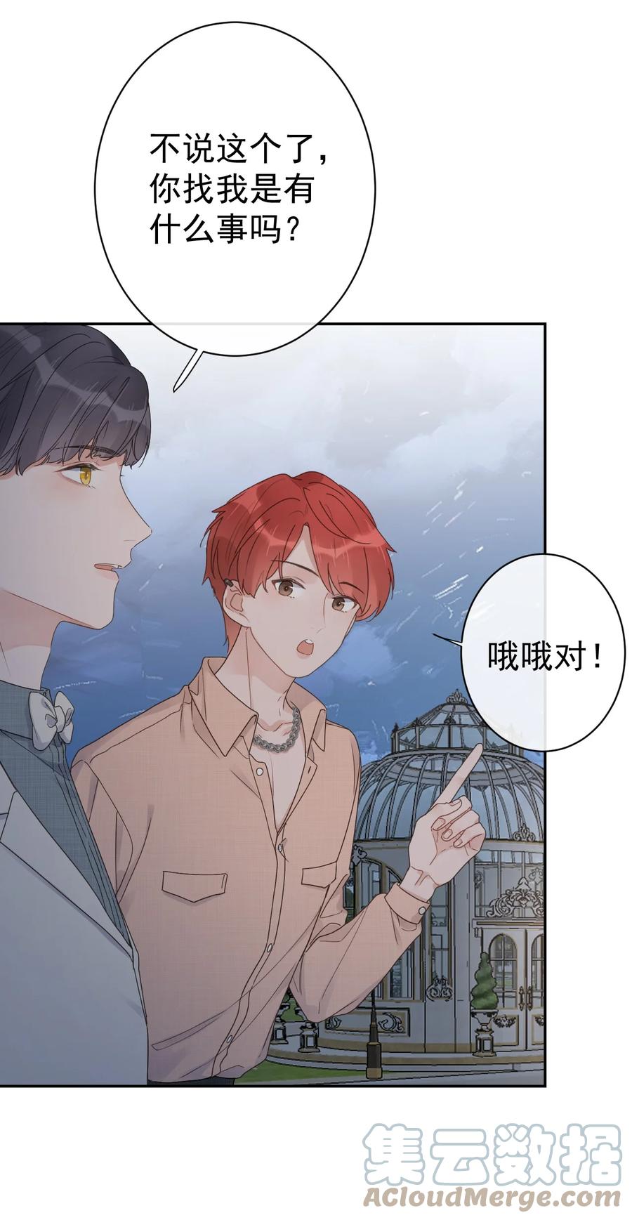 第35话 邀请函-第37话