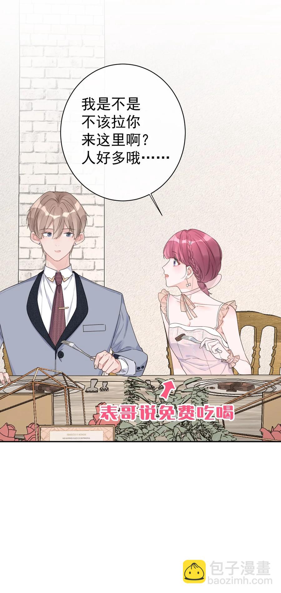 第35话 邀请函-第37话