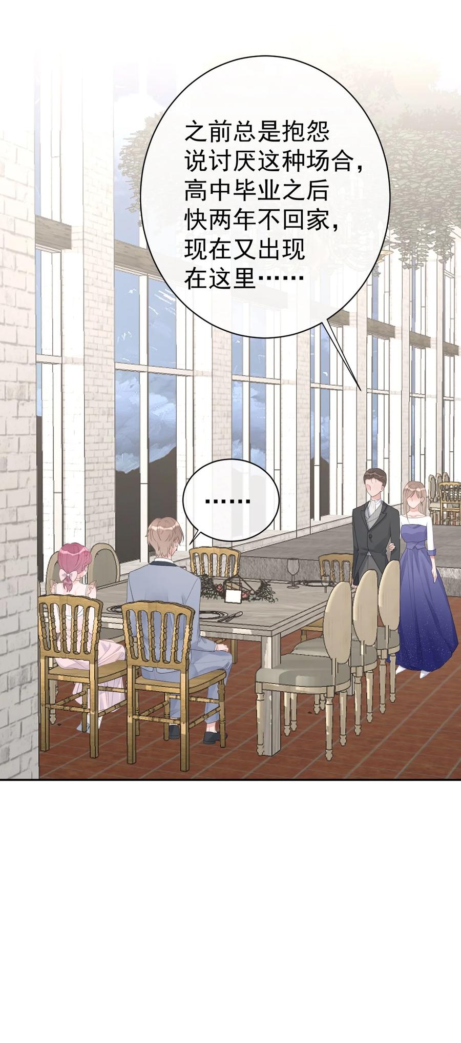 第35话 邀请函-第37话