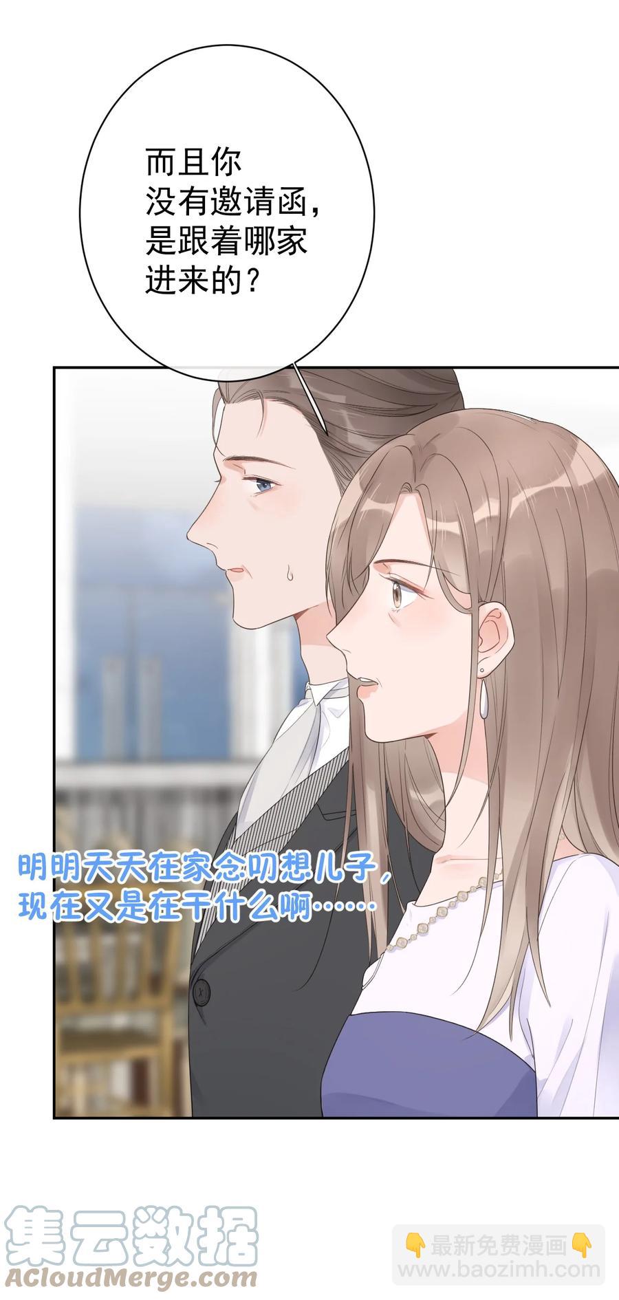 第35话 邀请函-第37话