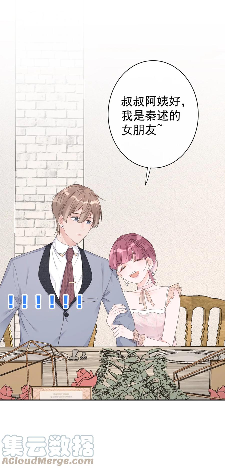 第35话 邀请函-第37话