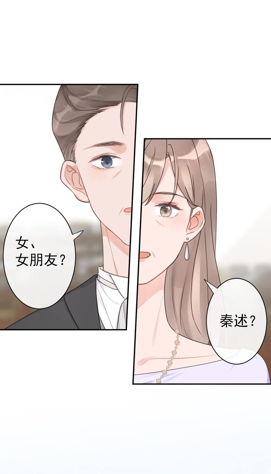 第35话 邀请函-第37话