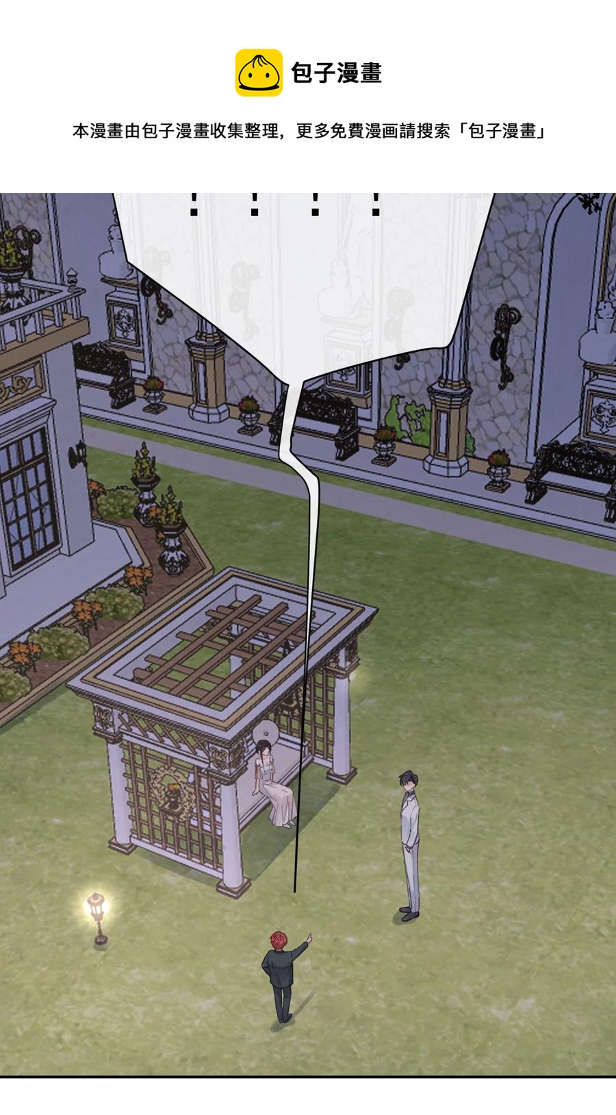 第35话 邀请函-第37话