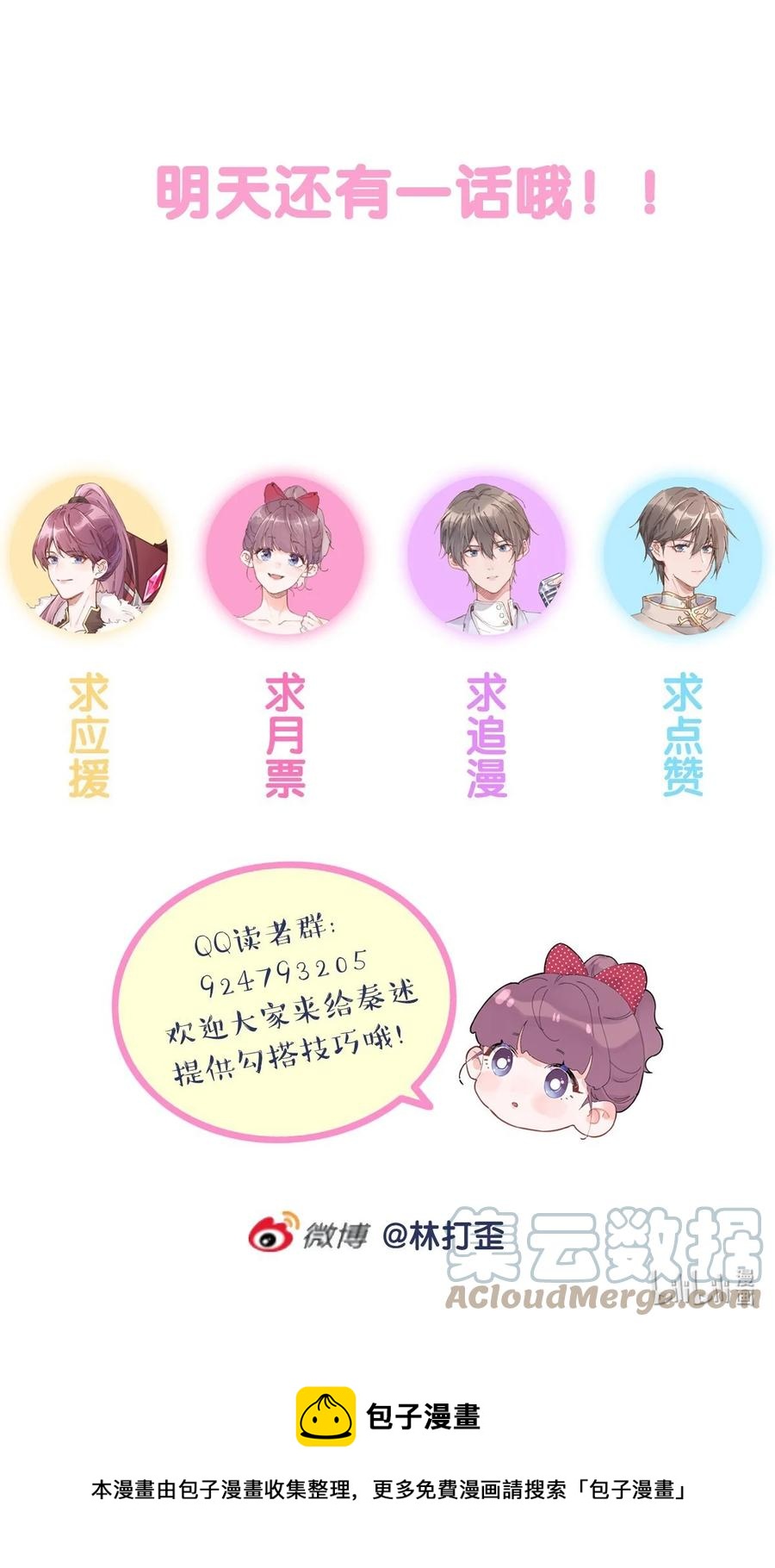 第35话 邀请函-第37话