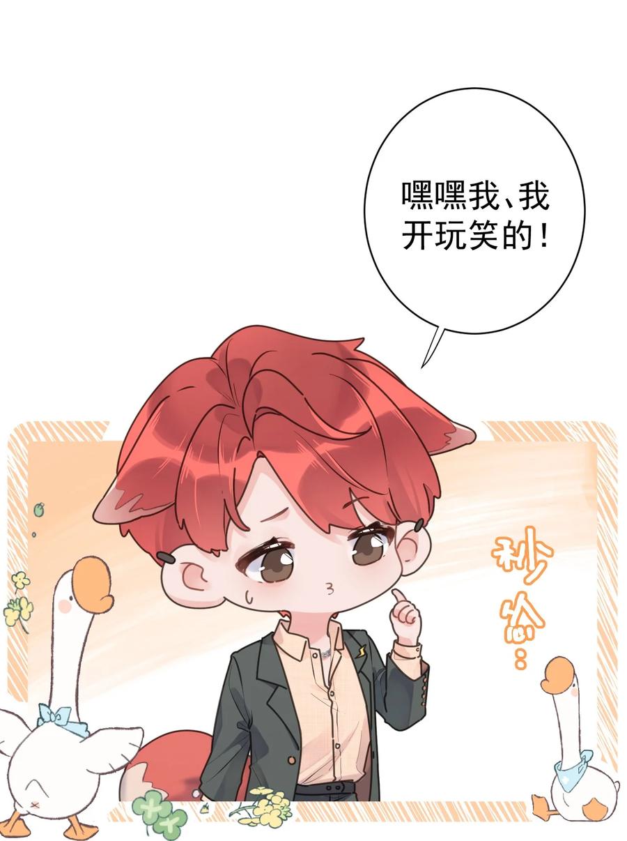 第35话 邀请函-第37话