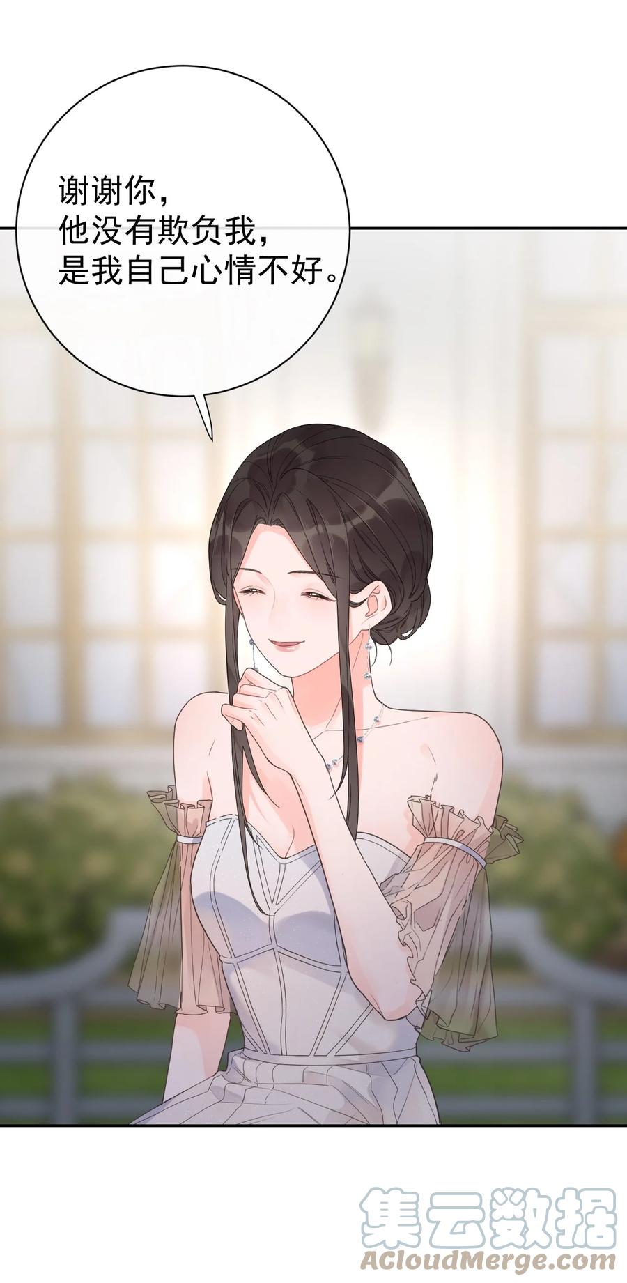 第35话 邀请函-第37话