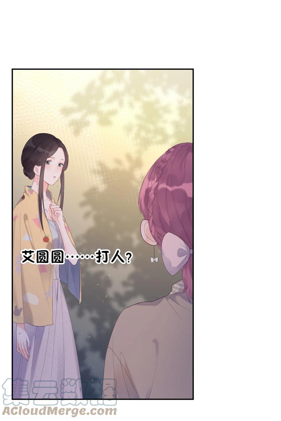 第37话 霸总人设-第39话