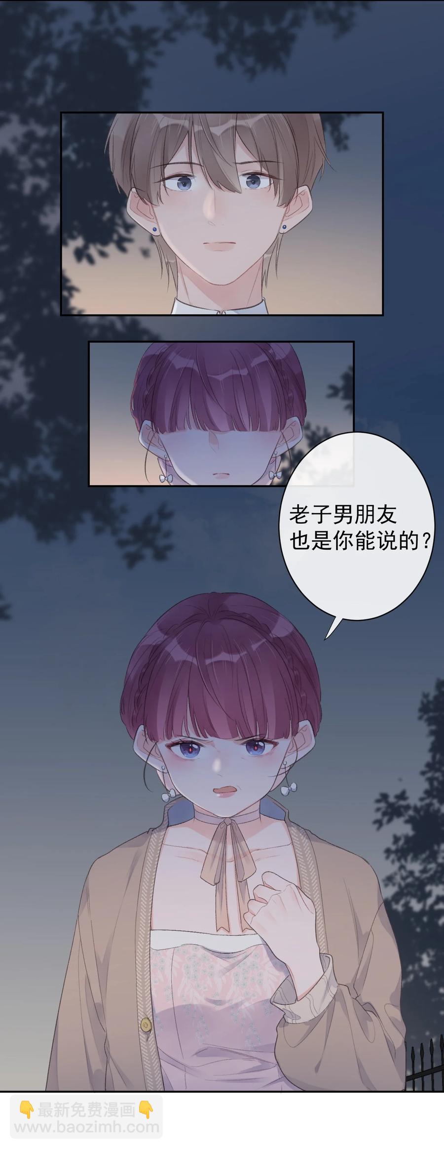 第37话 霸总人设-第39话