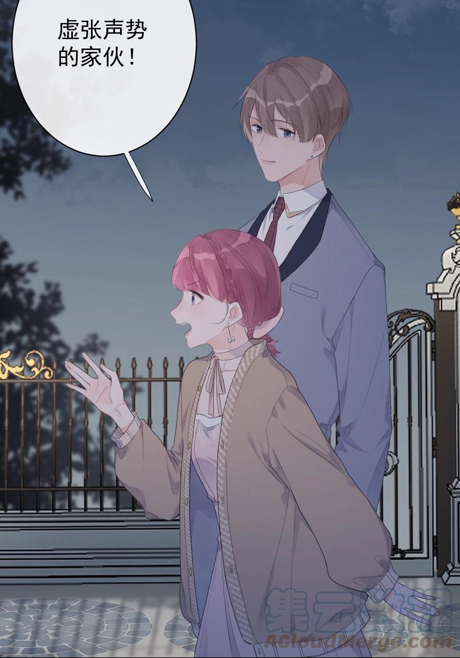 第37话 霸总人设-第39话