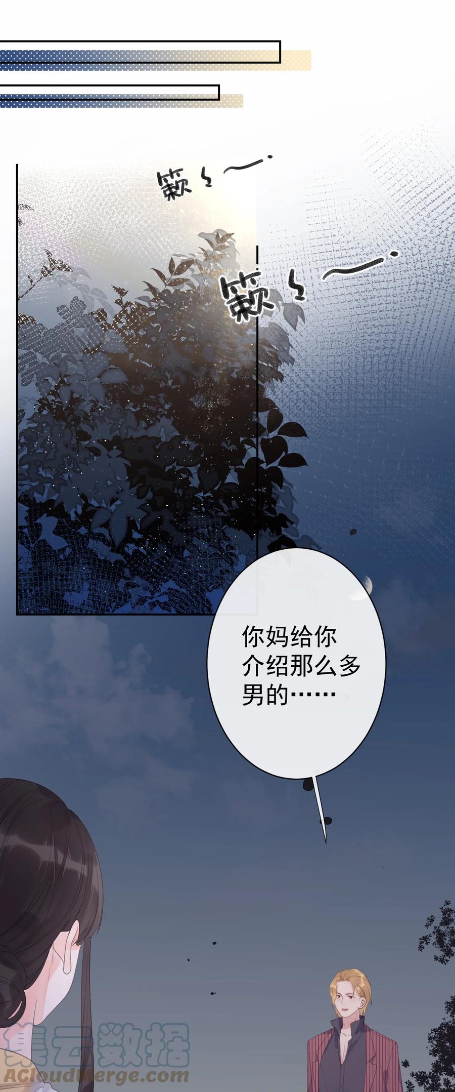 第37话 霸总人设-第39话