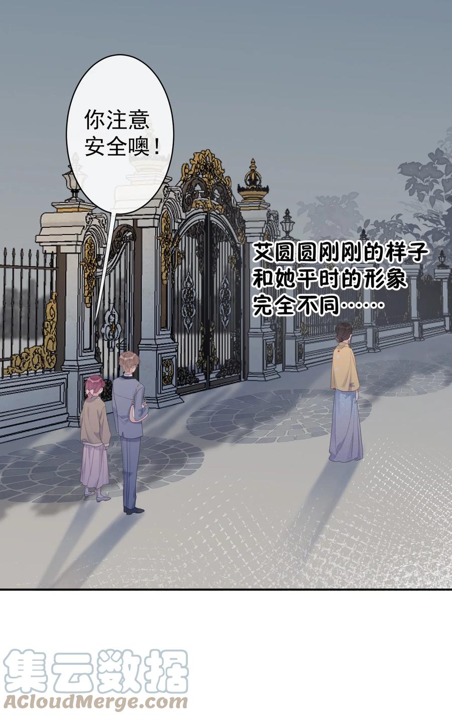 第37话 霸总人设-第39话