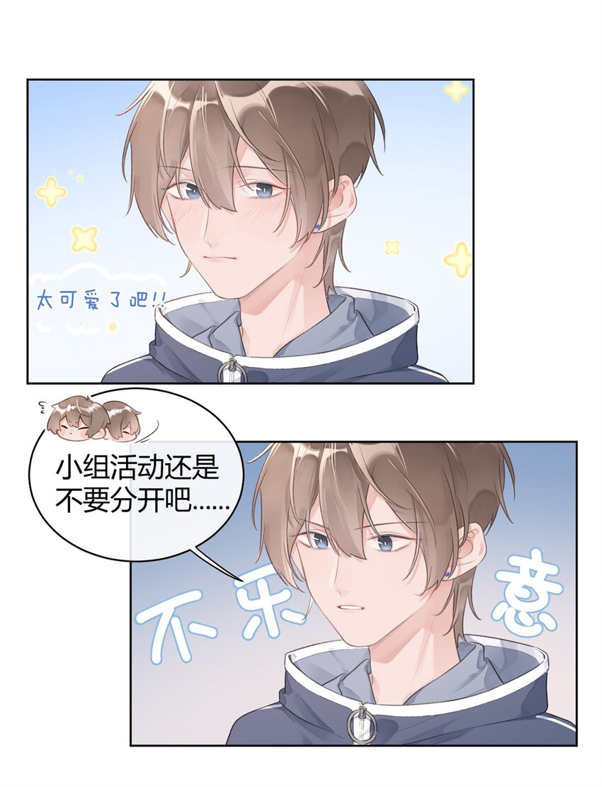 第4话 疑似约会-第5话