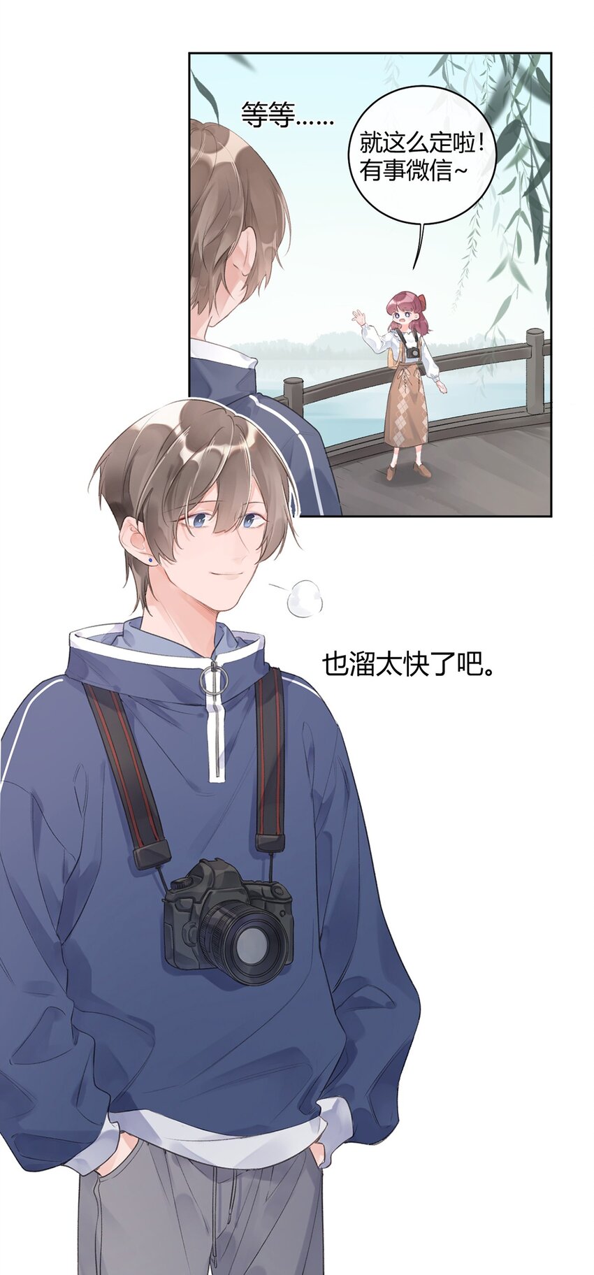 第4话 疑似约会-第5话