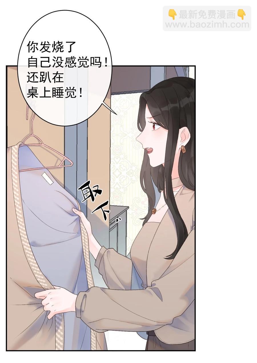 第39话 我眼里只有你-第41话