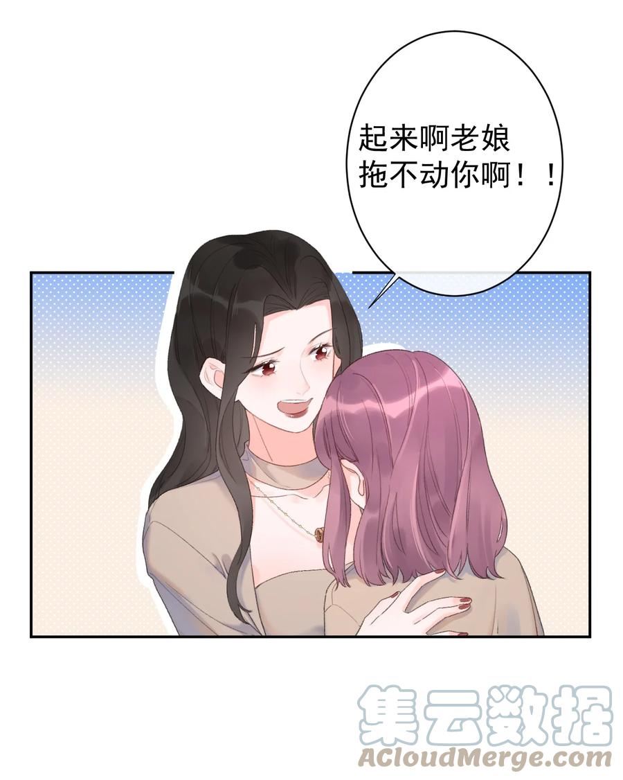 第39话 我眼里只有你-第41话