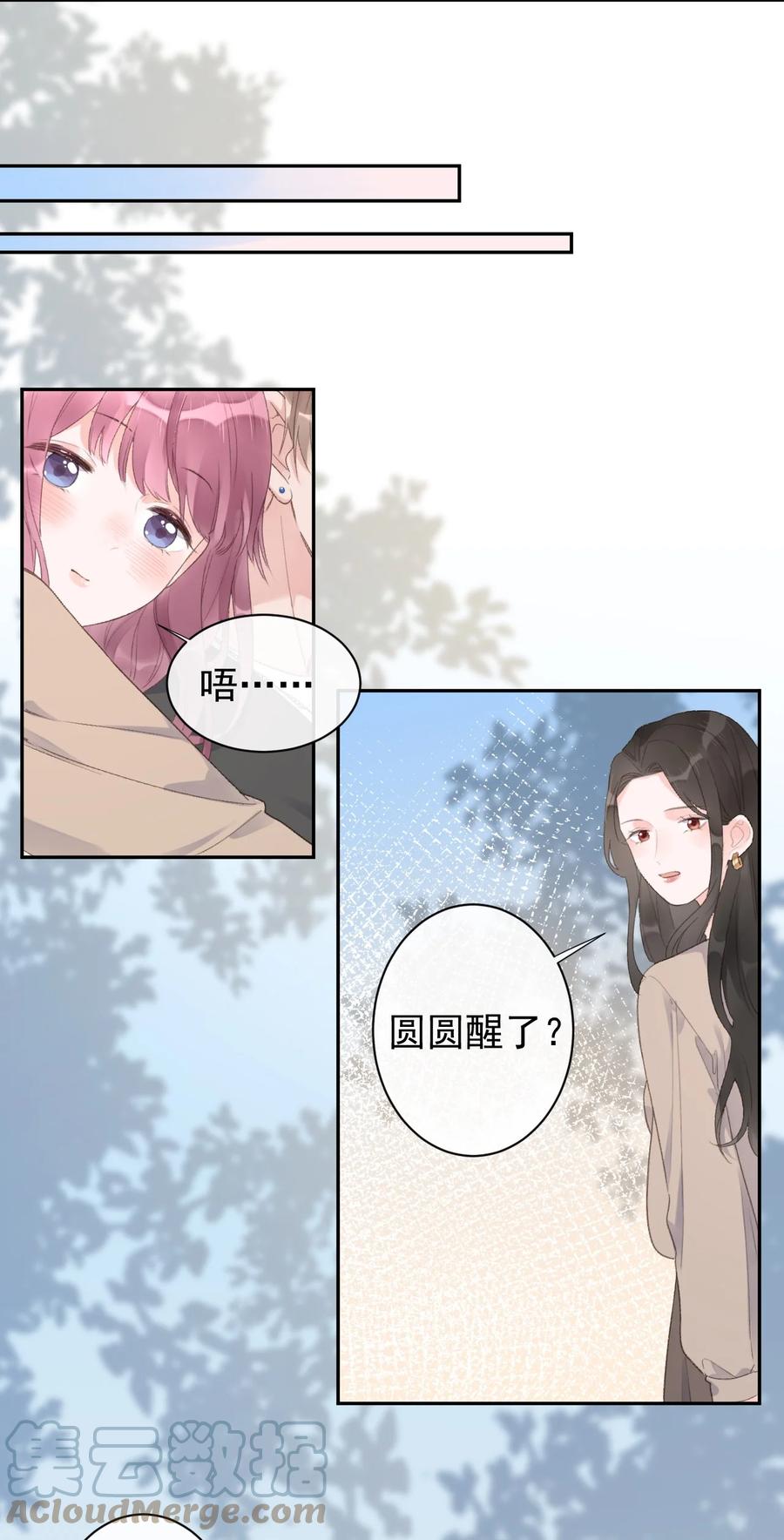 第39话 我眼里只有你-第41话