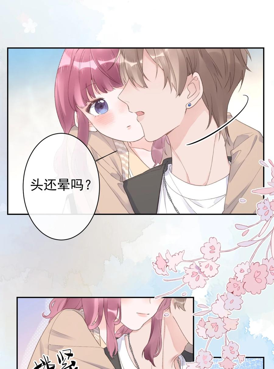 第39话 我眼里只有你-第41话