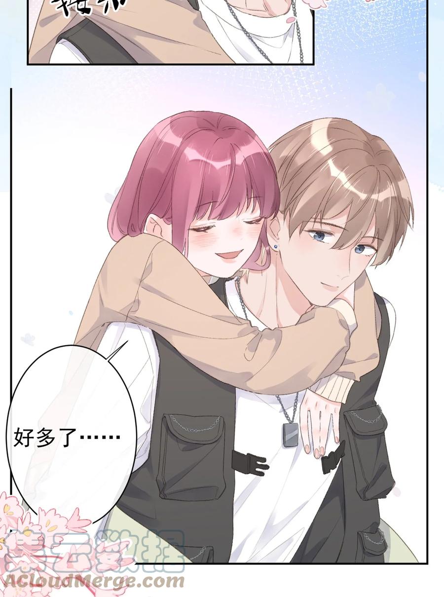 第39话 我眼里只有你-第41话