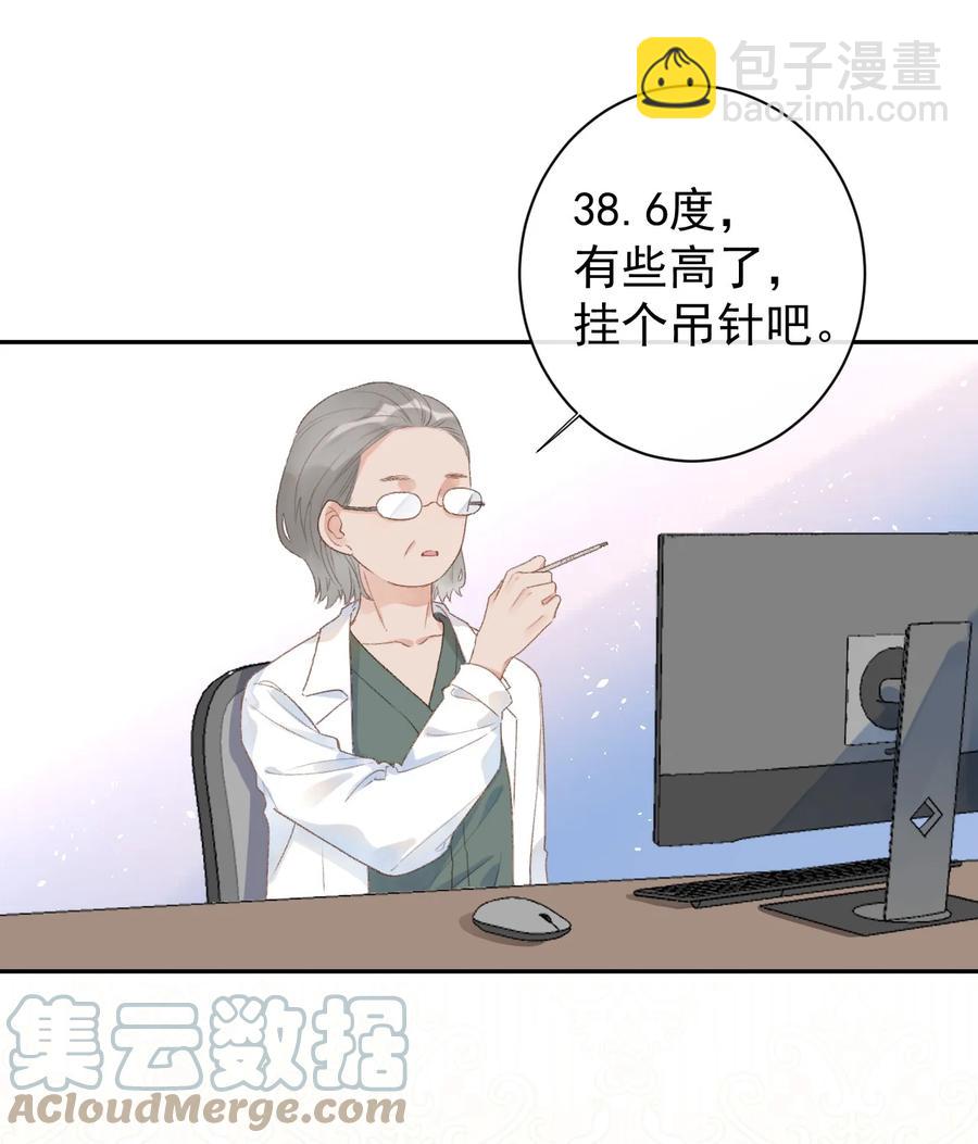 第39话 我眼里只有你-第41话