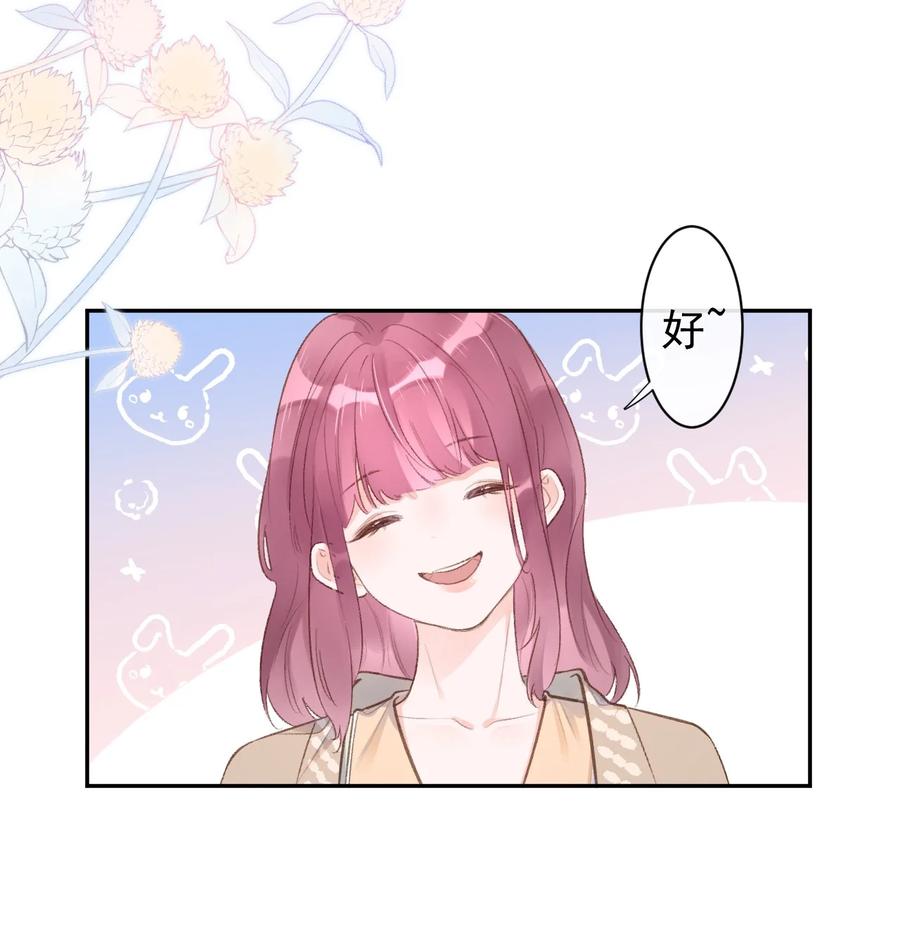 第39话 我眼里只有你-第41话