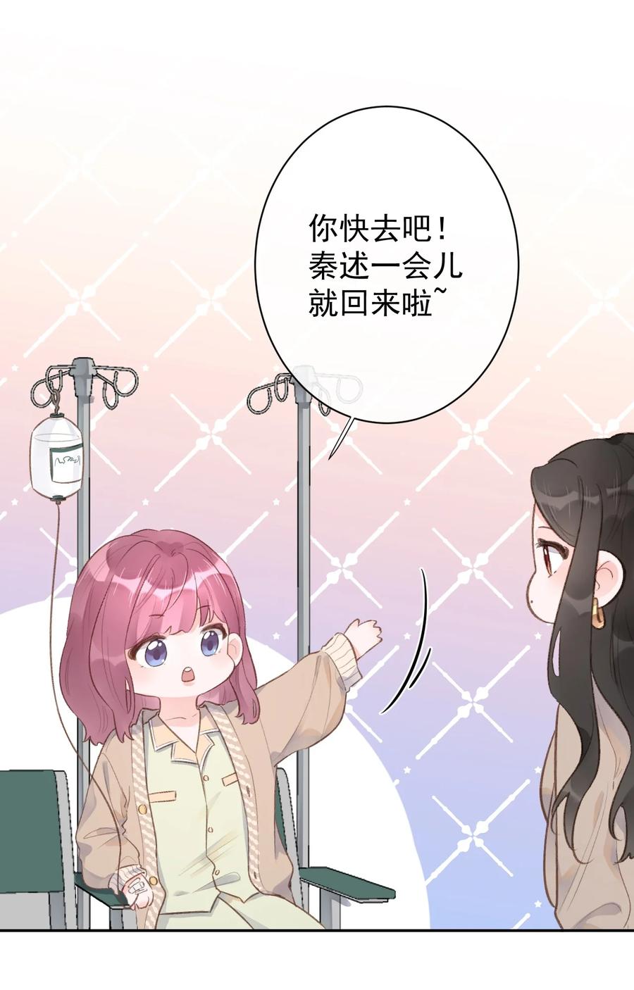 第39话 我眼里只有你-第41话